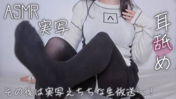 [绮雨せな] 治愈系美少女耳舐め，为你打造专属的放松空间 🍅