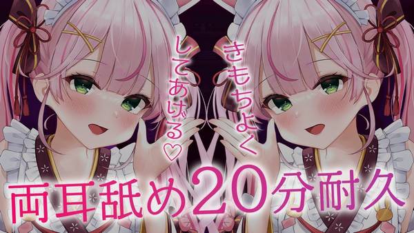 [餅月なこ]店長の両耳舐|20分钟耐久|让你心情舒畅 🍅