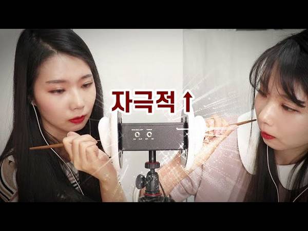 和我的双胞胎妹妹一起帮你清洁耳朵 🍅