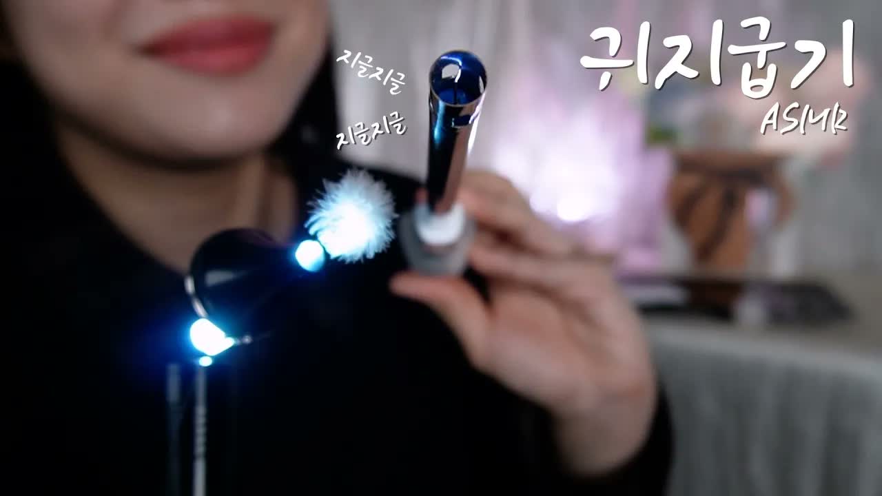 [미니유 Miniyu ASMR] 沉浸式掏耳 ASMR｜耳垢彻底烤干后刮除 深度清洁助眠放松 🍅