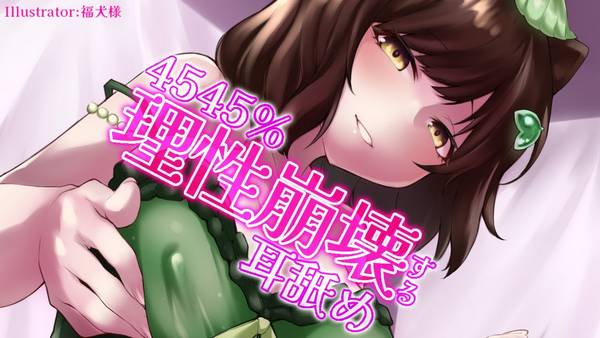 [本多]高质量舔耳+温柔低语，带你进入全方位的身心抚慰之旅 🍅