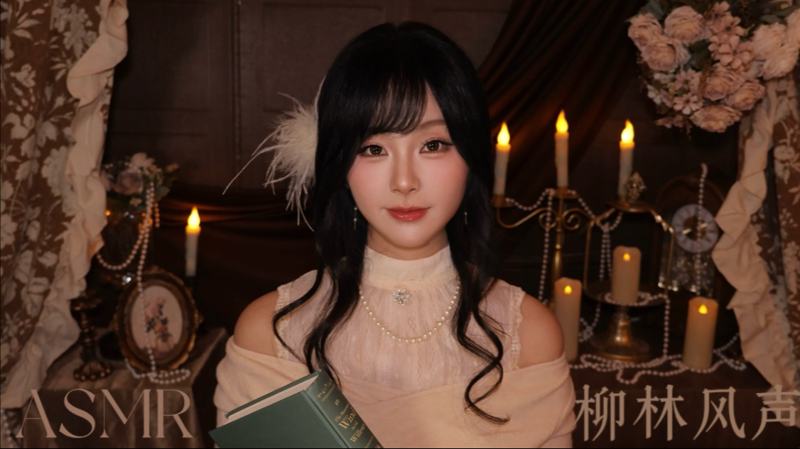 [小奈别失眠] 温柔姐姐轻语读《柳林风声》助眠｜炉火燃烧声｜左右双声道｜讲故事 p02 🍅