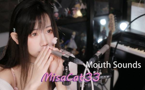 [Misa喵老师] 口腔音丨吹气丨触发词丨搓手 🍅