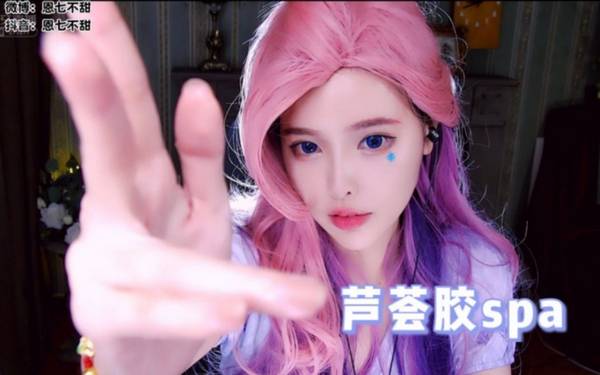 [恩七不甜]萨勒芬妮Cosplay|芦荟胶spa按摩 🍅