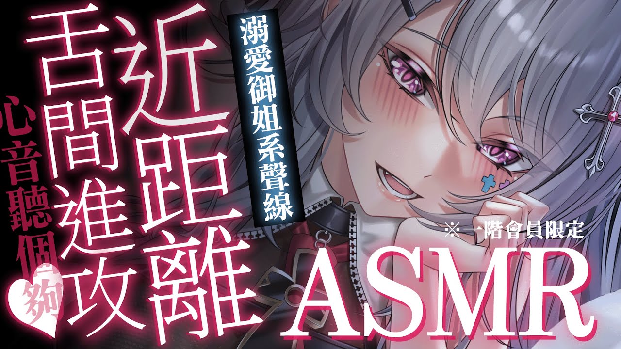 [Aoi Hinamori] 舔耳、按摩、心音一次滿足♡最喜歡把你寵上天♡ 🍅