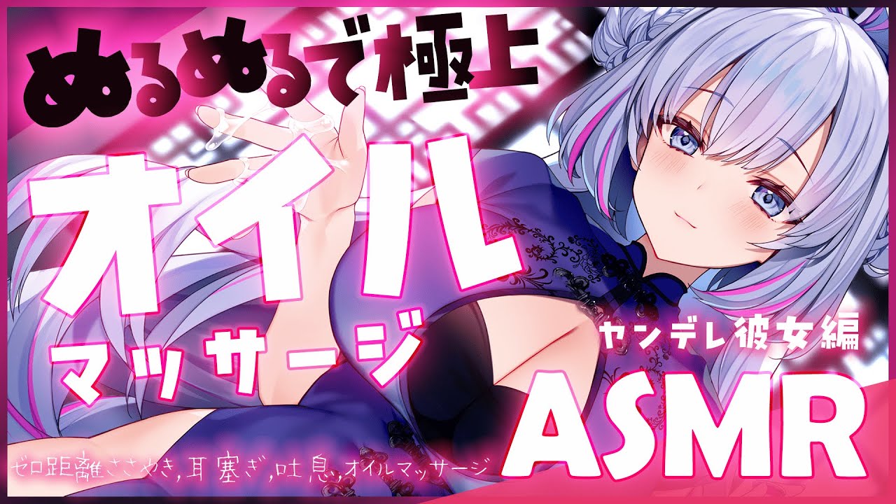 [蒼真なひろ] 日式精油耳朵按摩，体验极致顺滑 | 零距离耳语吐息 🍅