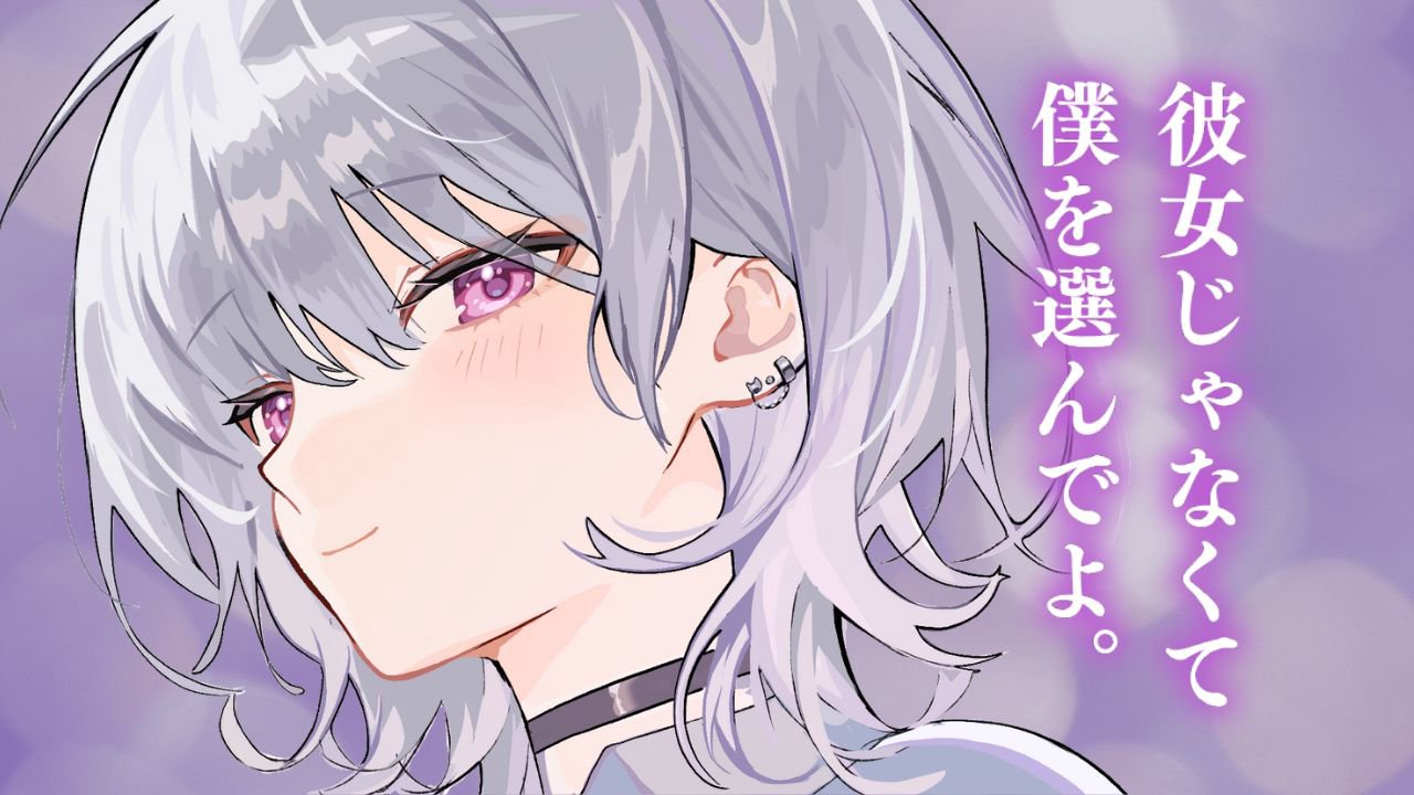 [涼花みなせ] 彼女がいるのに…ボーイッシュな僕っ子女友達に誘惑されちゃう1時間。♡KU100 [2025-10-17] 🍅