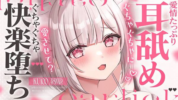 [uise憂世いう]体温感じて濃厚ご奉仕耳舐め带你进入甜蜜的梦境 🍅