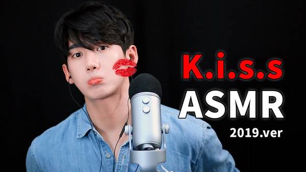 亲吻音 Kiss Sounds ASMR 2019.ver 🍅