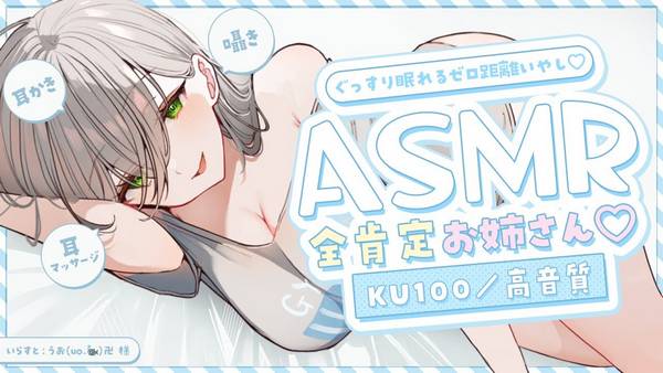 [白银]最喜欢你的姐姐帮你清理耳朵，陪你轻松入睡 🍅