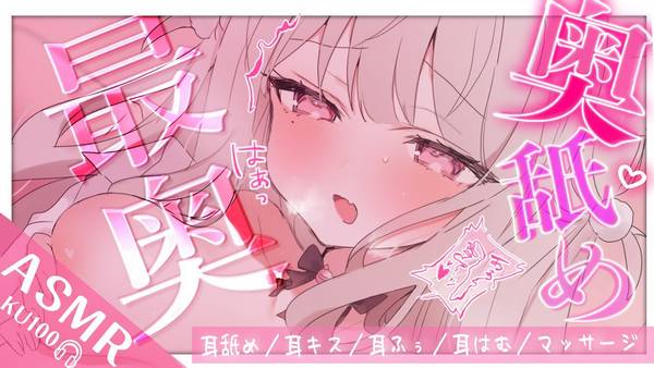 [uise憂世]最奥耐久耳舐|超级时长哄睡|治愈你身心的小野猫 🍅