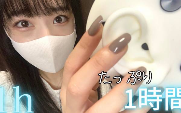 [Andome]高品质的耳朵清洁|泡沫按摩|1小时(一) 🍅