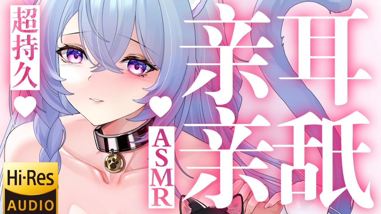 [桥桥超温柔] 温柔舔耳亲吻 啃食脑汁 40 分钟 深度助眠 [2026-01舰长限定] 🍅