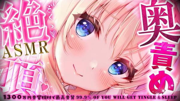 [Macoto] 超近距离感受耳舐め温度感|睡前必听|KU100 🍅