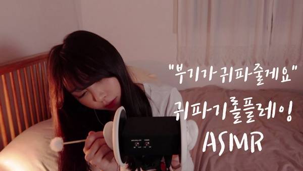 温柔的梵天掏耳|耳朵按摩|角色扮演ASMR🍅