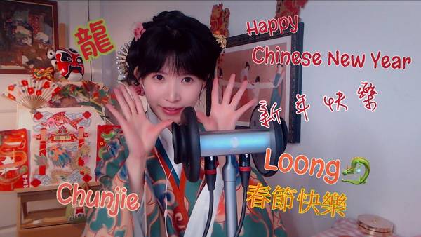 [芝麻对辣]除夕夜酥爽彻底地采耳|碎碎念闲聊 🍅