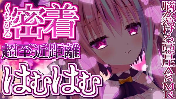 [梵雪音]零距离口腔触感：让你的耳朵沉醉于舒适的放松体验 🍅