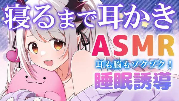 [周防パトラ]对疲劳的身体进行耳朵清洁和耳朵按摩，请好好休息 🍅