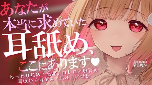 [猫羽]深度舔耳口腔音，带给你前所未有的放松和愉悦 🍅