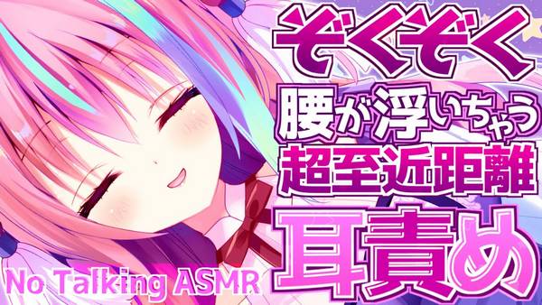 [梵雪音] 腰背发麻的超近距离耳䑛|2小时无人声口腔音助眠 🍅