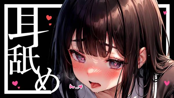 [西园寺心]极致耳舐め放松：细腻触感与温柔声音，带你远离压力与焦虑 🍅