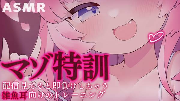 [駄天使]耳朵耐久训练，请你一定要坚持到最后 🍅