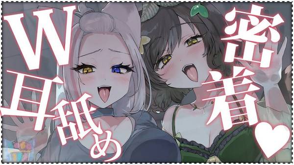 [本多]密着耳舐|喘息音|狼之宫VS本多ぽこ合作舔耳 🍅