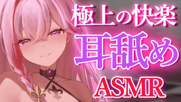 [魔宝ルリス]融化治愈你的双耳，带你进入深沉的睡眠模式 🍅