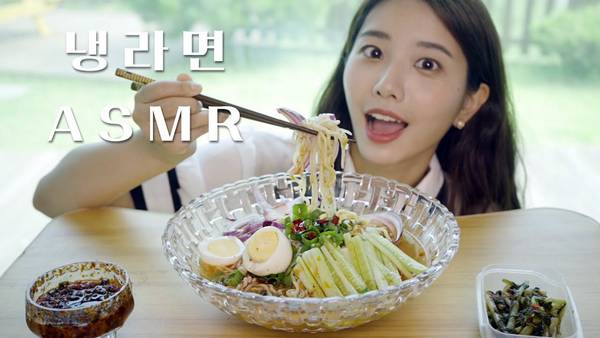 【ASMR吃播】女神suna自制冷拉面吃播 🍅