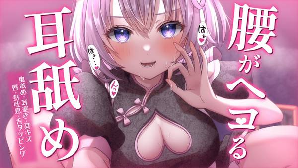 [幽灵妹妹Mare]压力释放：深夜甜蜜舔耳声 – ASMR口腔音疗愈体验 🍅