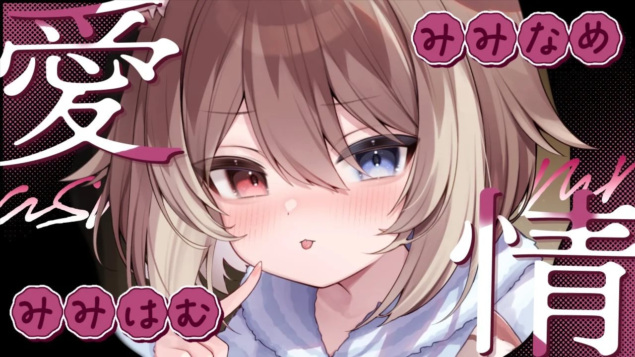 [蓮希るい] 用耳朵感受爱意，温柔舔耳沉浸式助眠放松 [20250927] 🍅