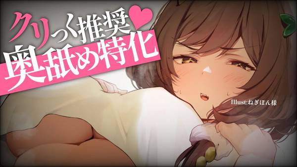 [本多]持续不断的深度耳舐放松，为你疲惫的一天画上完美的句号 🍅