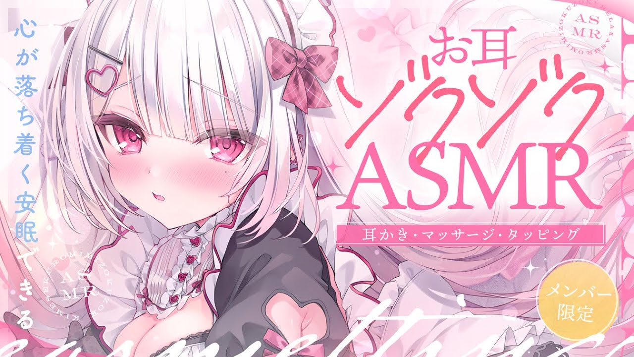 [利香|花宮莉歌] 为疲惫的你提供舒缓、温和的耳朵清洁和按摩 🍅