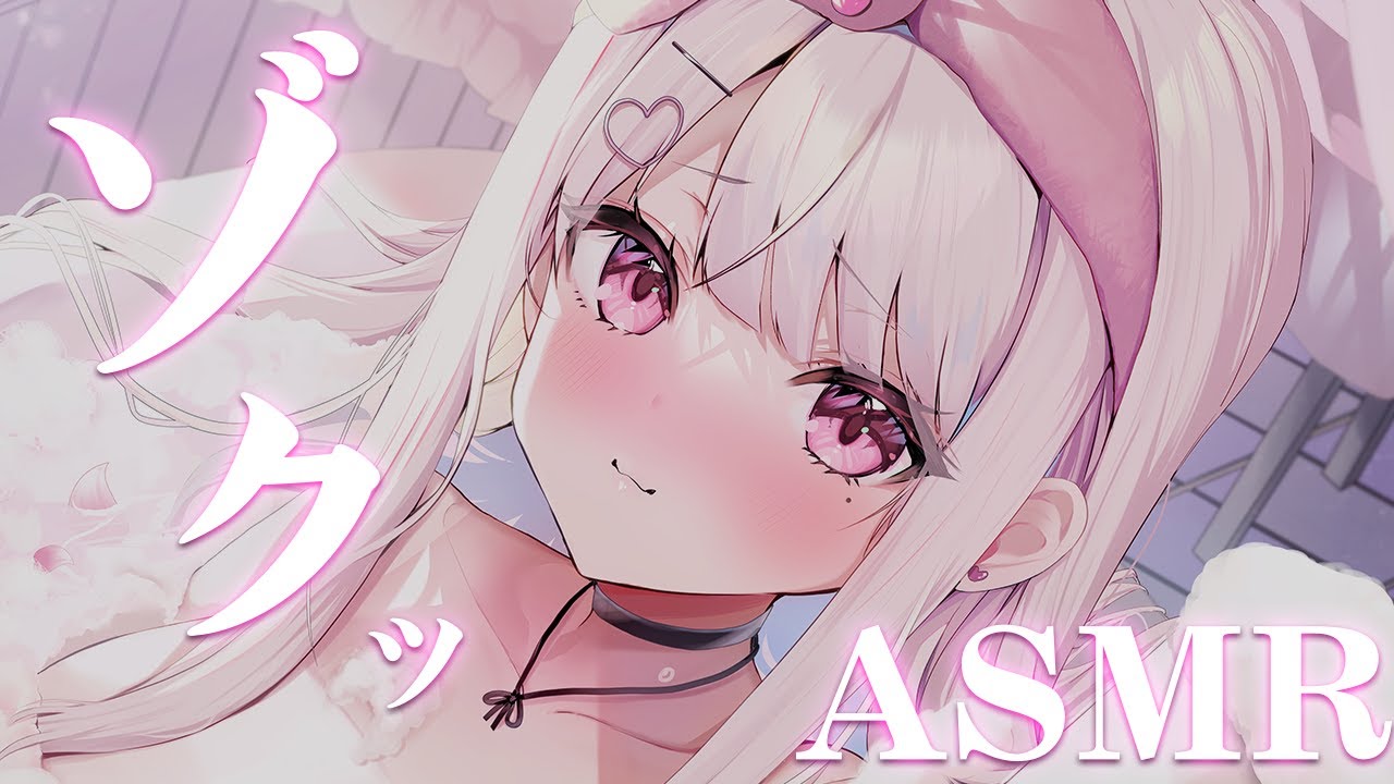 [利香|花宮莉歌] 音圧UP♡让我用你的耳朵做个实验吧♡Ｍember Only 🍅