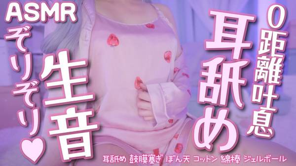 [NANO天使]1小时舔耳放松口腔音|温柔的零距离吐息 🍅