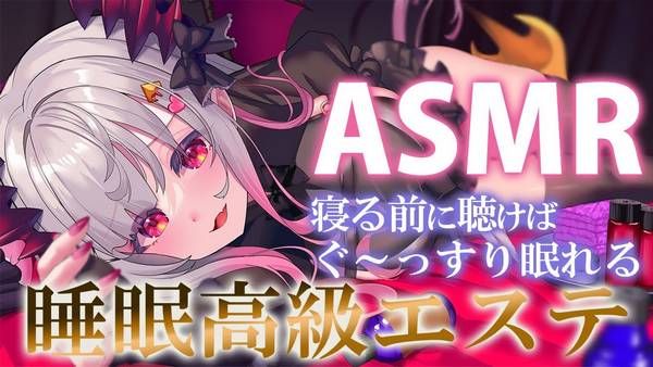 [周防パトラ]高级睡眠美容院最优质的款待！脑部睡眠诱导 🍅