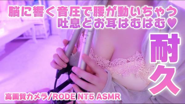 [NANO天使]令人头皮发麻的低音双耳吐息♡鼠标声音 🍅