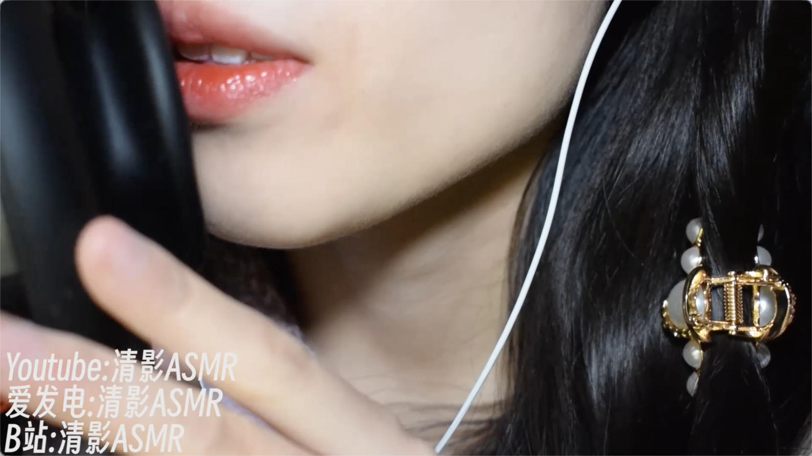 [清影] 特意为你涂的口红，温热深入细腻的舔耳口腔音~ [爱发电] 🍅