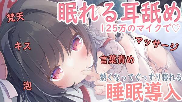 [养猪妹]充满爱情的极限进攻♡寝れる耳舐 🍅