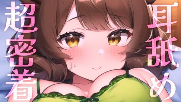 [本多]再靠近一点♡超级贴心的甜蜜舔耳♡ 🍅