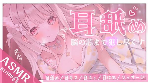 [uise憂世]深度放松：轻柔的舔耳口腔音和柔软的耳部按摩 🍅