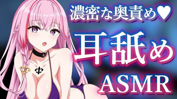 [魔宝ルリス]超绝的治愈力量帮助你放松一天的疲惫♡睡眠誘導/ゼロ距離囁き/吐息 🍅