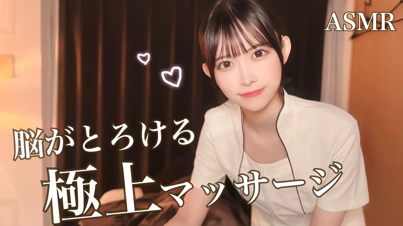 [Momota桃子]用奢华的睡眠按摩融化你的大脑 (指压, 芳香油, 脱毛等) 🍅