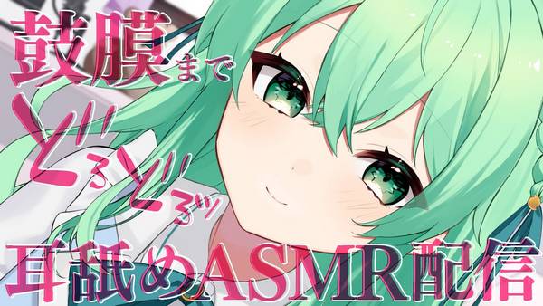 [小鳩ひよ菜]超级治愈的舔耳口腔音♡融化你的耳朵 🍅