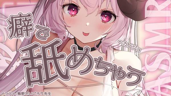 [羊娘めめ] 听话女友的甜蜜治愈♡高品质耳責め吐息口腔音 🍅