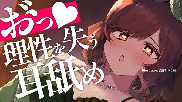 [本多ぽこ]每次都会失去理性的浓厚耳舐め|黒3Dio 🍅