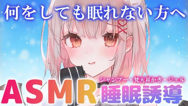 [周防パトラ]融化大脑的最强睡眠方法，现在肯定能睡 🍅