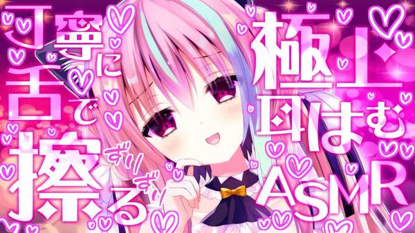 [梵雪音]舔耳口腔音：探索耳朵的极致舒适，带来全身放松 🍅