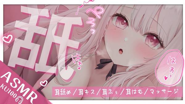 [uise憂世]一只想要治愈你身心的小野猫♡♡浓厚耳舐 🍅