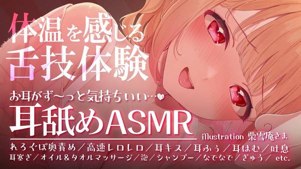 [猫羽]无法抗拒的舌尖体验♡享受柔软舒适的ASMR 🍅